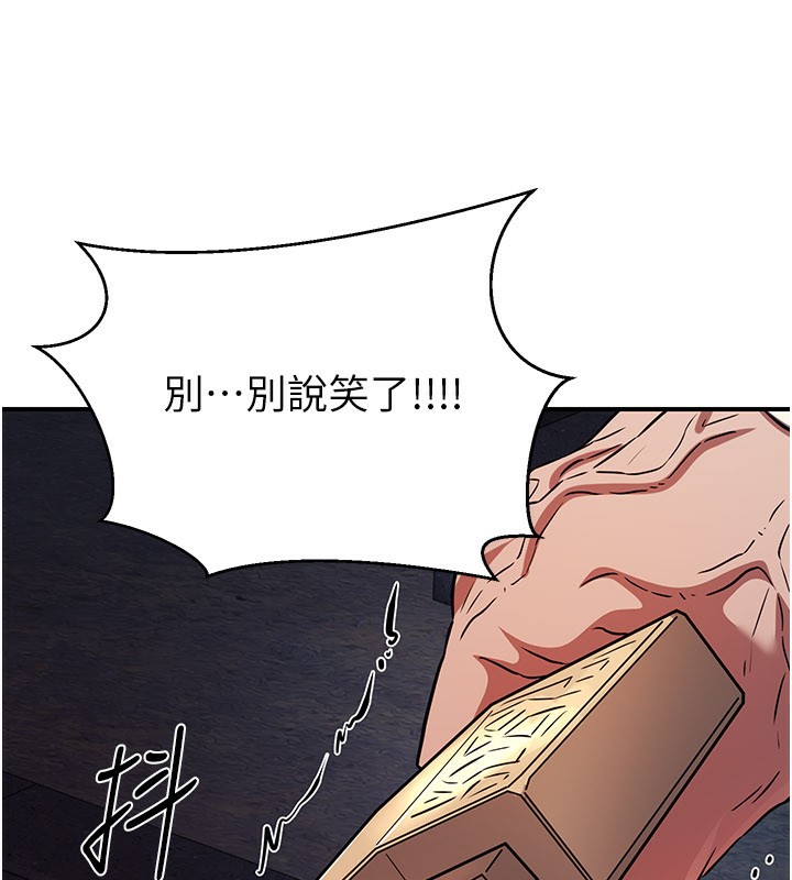 炼慾:色魔再临第13話-混帳，那不就是中出嗎?
