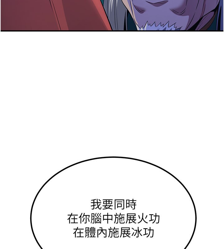 煉慾:色魔再臨第13話-混帳,那不就是中出嗎?