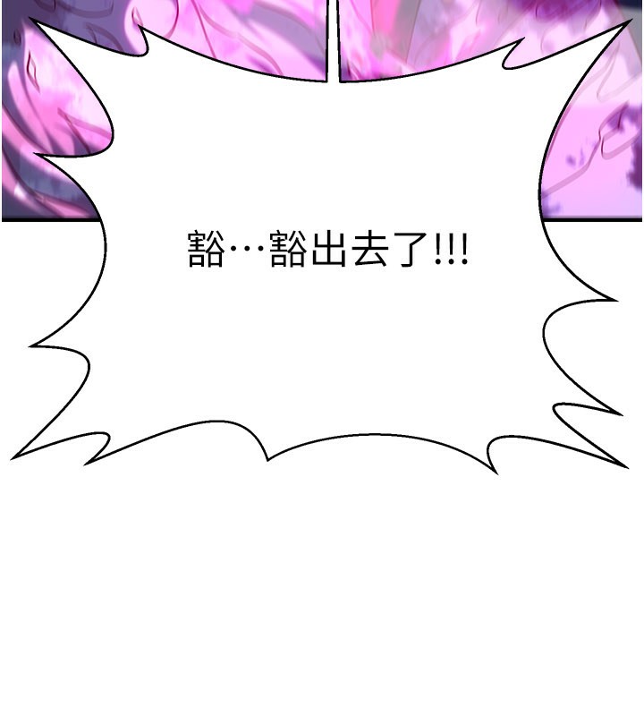 煉慾:色魔再臨第13話-混帳,那不就是中出嗎?