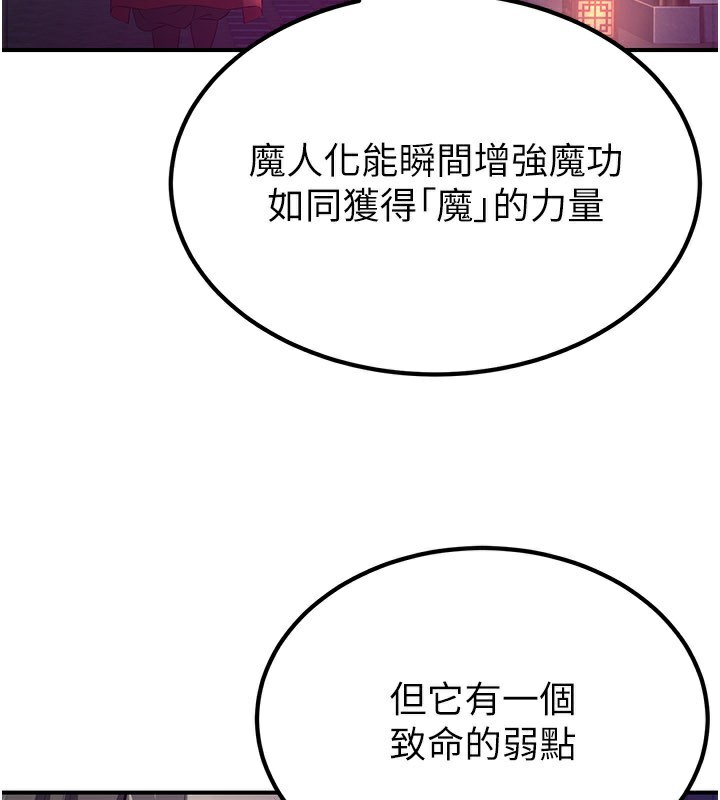 炼慾:色魔再临第13話-混帳，那不就是中出嗎?