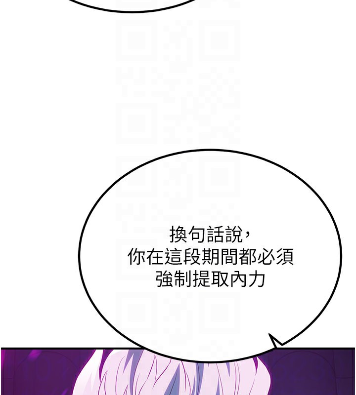 炼慾:色魔再临第13話-混帳，那不就是中出嗎?
