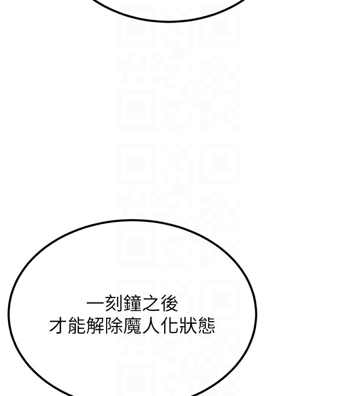 煉慾:色魔再臨第13話-混帳,那不就是中出嗎?