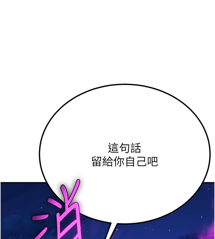 炼慾:色魔再临第13話-混帳，那不就是中出嗎?