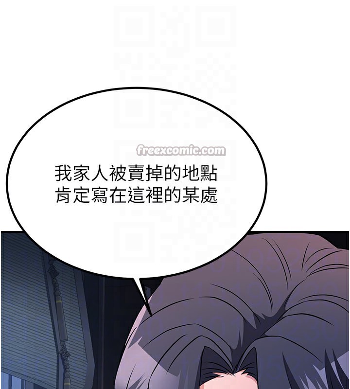 炼慾:色魔再临第13話-混帳，那不就是中出嗎?