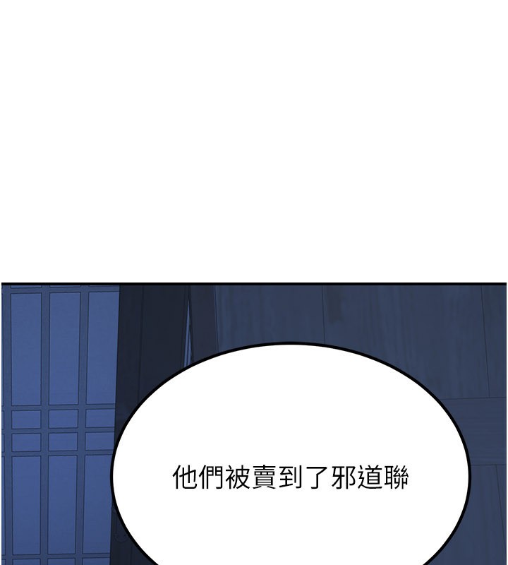 炼慾:色魔再临第13話-混帳，那不就是中出嗎?