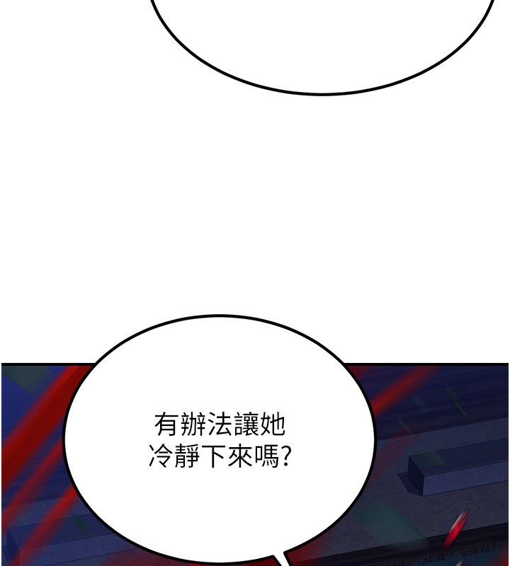 炼慾:色魔再临第13話-混帳，那不就是中出嗎?