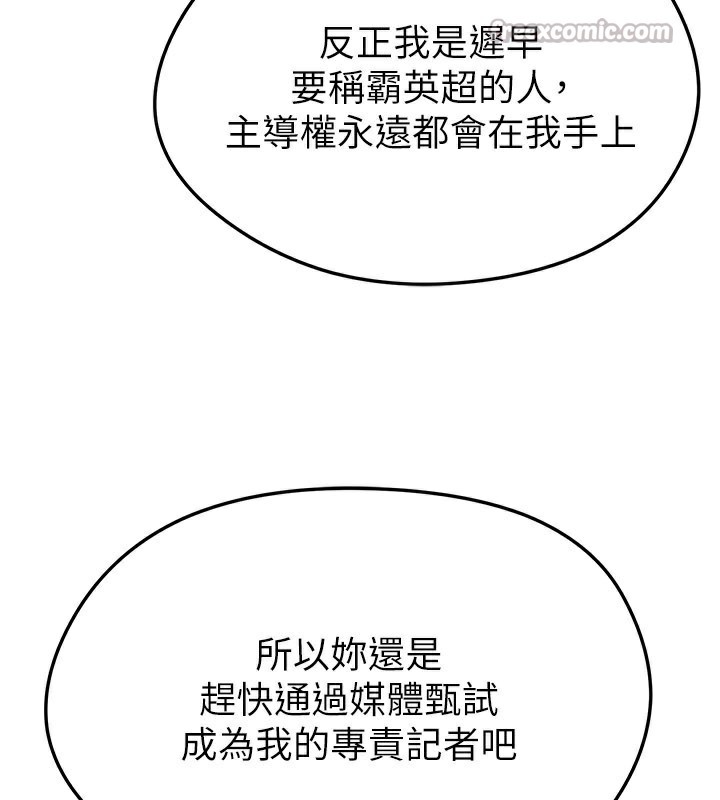 《足球型男脱单指南》第35话-满足女友的NTR癖
