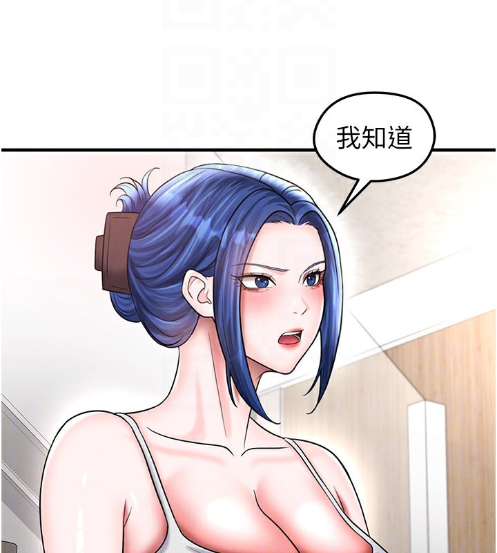 足球型男脱单指南第35話-滿足女友的NTR癖