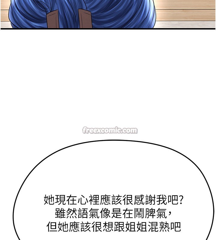 《足球型男脱单指南》第35话-满足女友的NTR癖