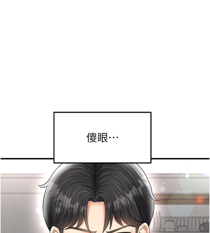 足球型男脫單指南第35話-滿足女友的NTR癖