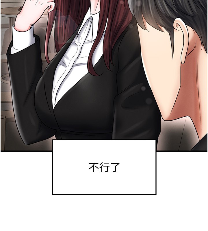足球型男脫單指南第35話-滿足女友的NTR癖