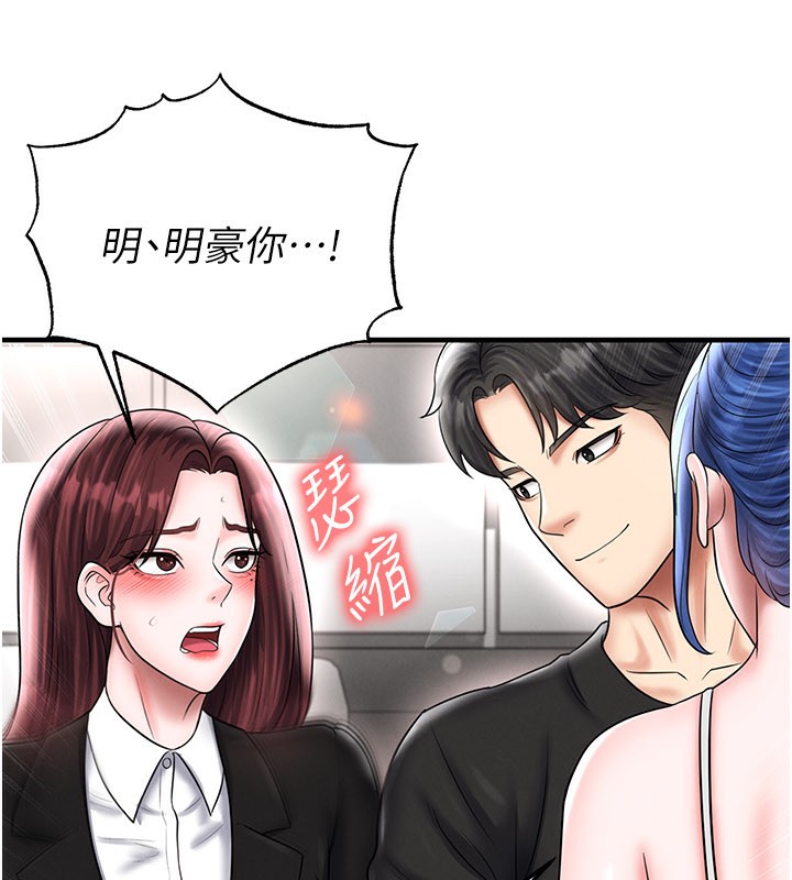足球型男脱单指南第35話-滿足女友的NTR癖