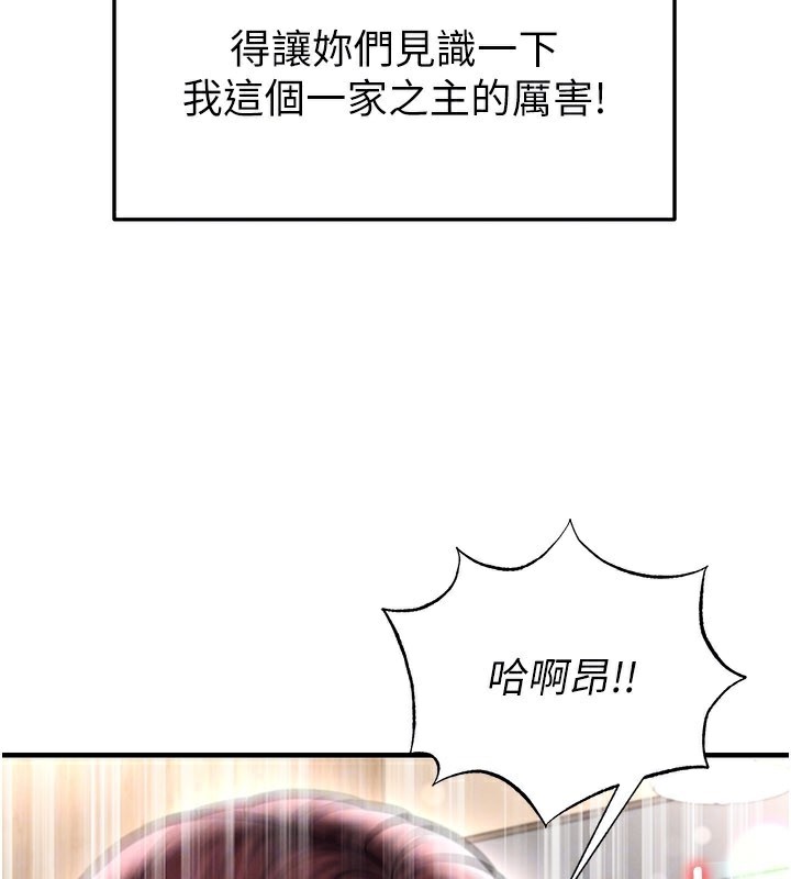 足球型男脱单指南第35話-滿足女友的NTR癖