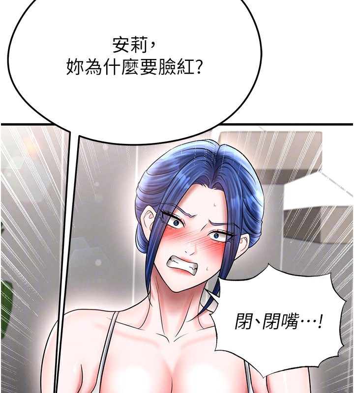 足球型男脫單指南第35話-滿足女友的NTR癖
