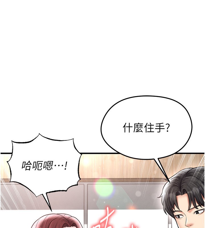 足球型男脱单指南第35話-滿足女友的NTR癖