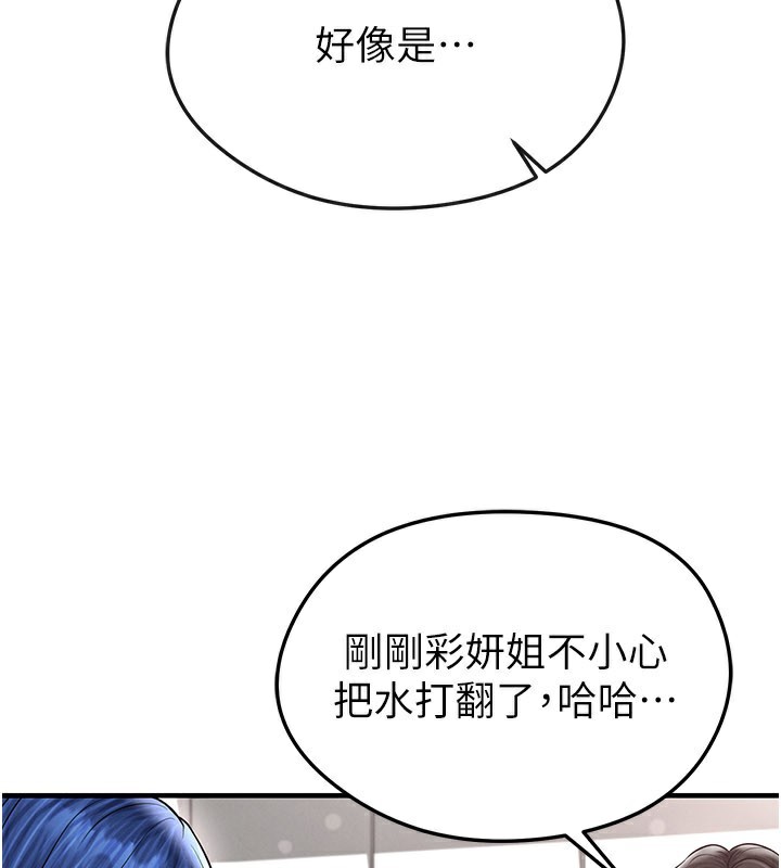 足球型男脱单指南第35話-滿足女友的NTR癖