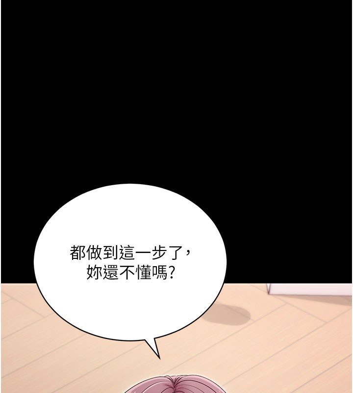 拜脱拜脱App第36話-射進我體內