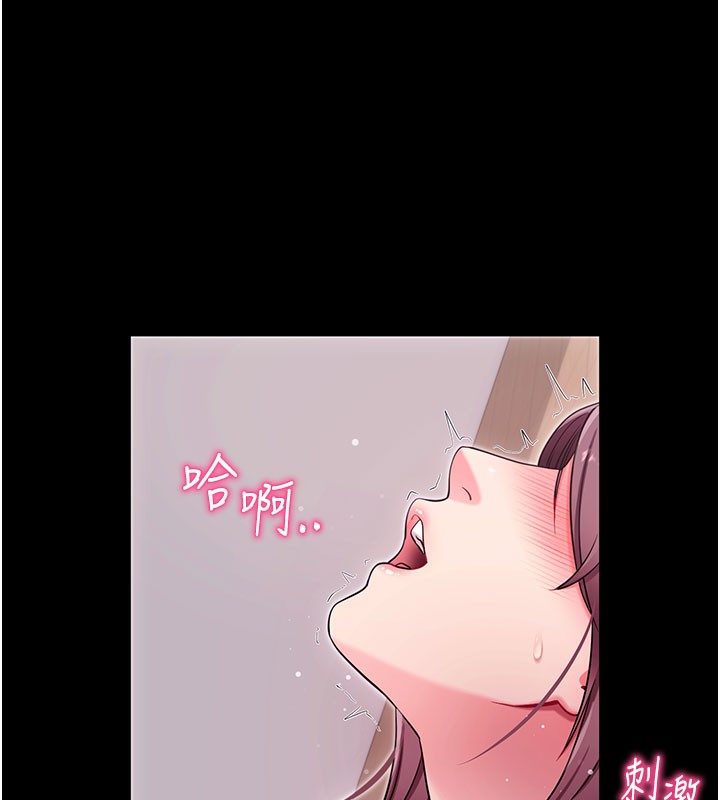 拜脫拜脫App第36話-射進我體內