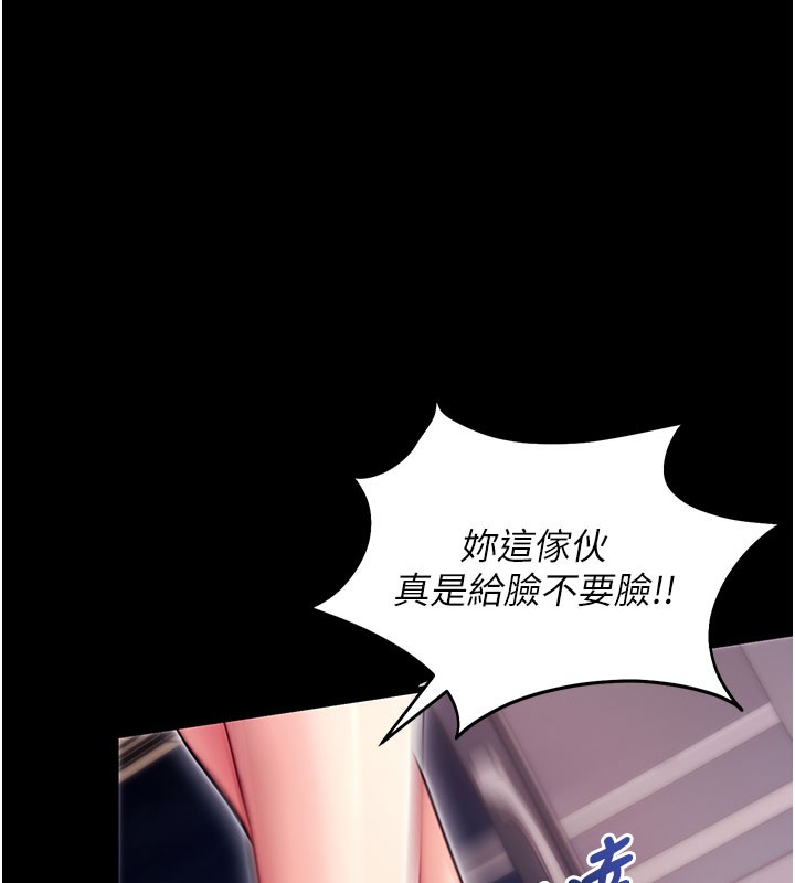 拜脱拜脱App第36話-射進我體內