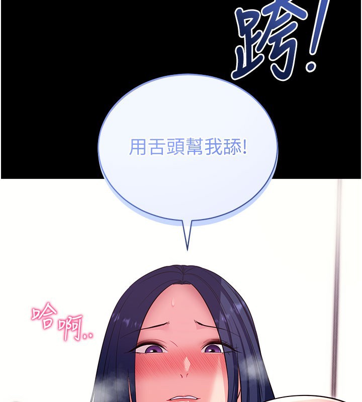 拜脫拜脫App第36話-射進我體內