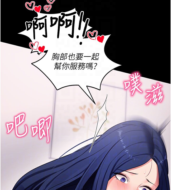 拜脱拜脱App第36話-射進我體內