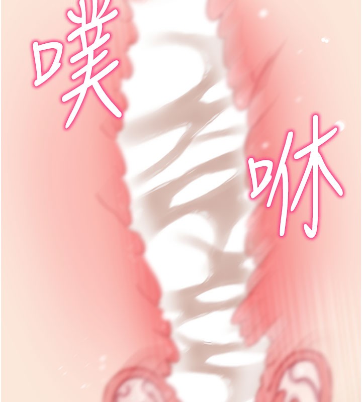 拜脱拜脱App第36話-射進我體內