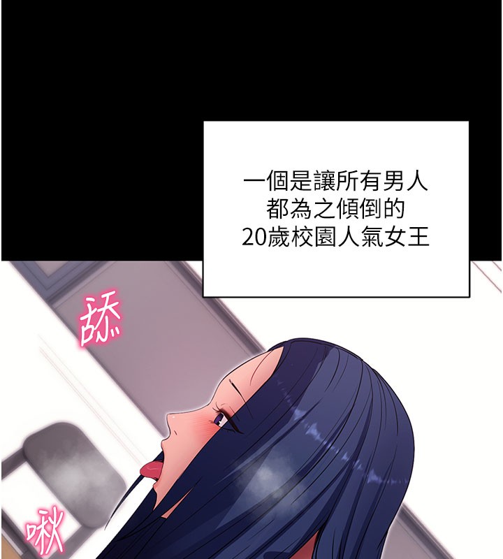 拜脫拜脫App第36話-射進我體內