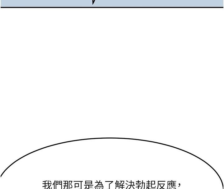 頂加套房的春天第40話-黑化的美術補習班院長