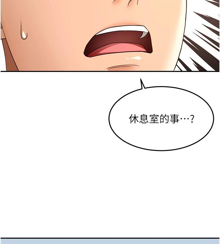 顶加套房的春天第40話-黑化的美術補習班院長