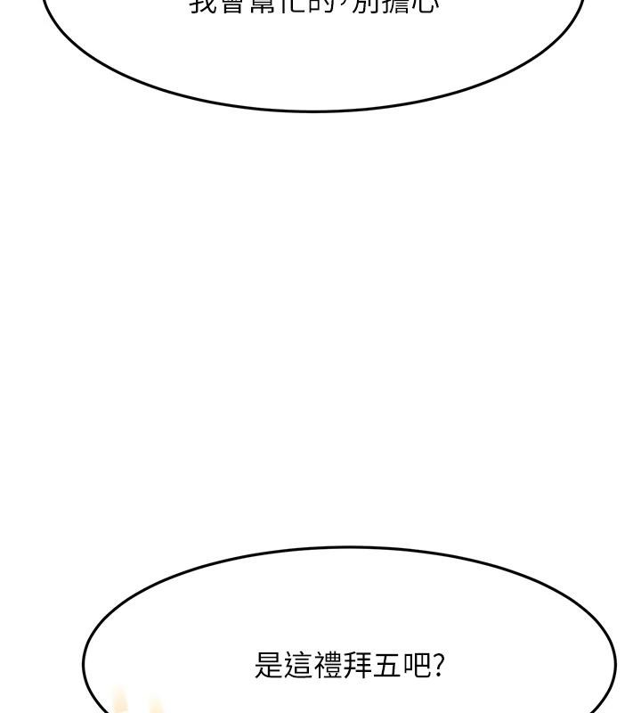 頂加套房的春天第40話-黑化的美術補習班院長