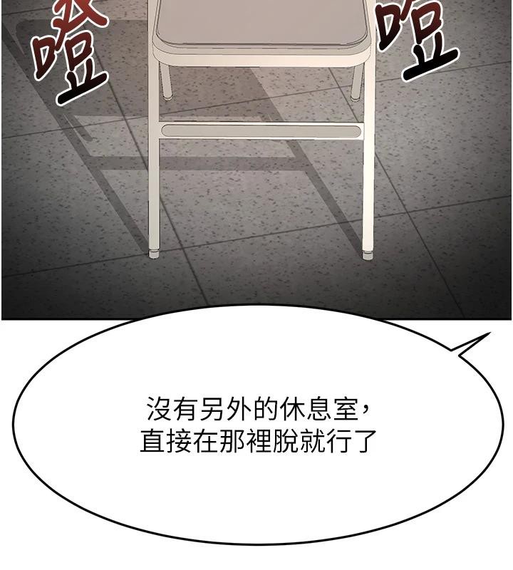 顶加套房的春天第40話-黑化的美術補習班院長