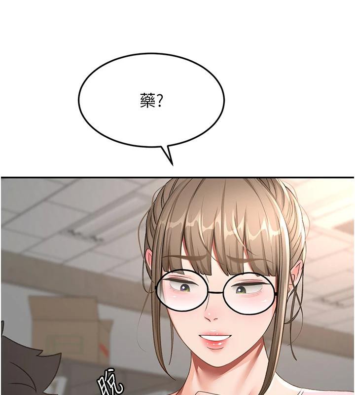 顶加套房的春天第40話-黑化的美術補習班院長