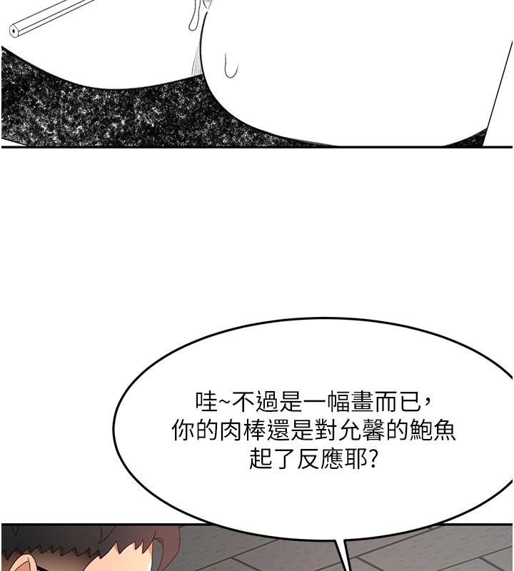 頂加套房的春天第40話-黑化的美術補習班院長