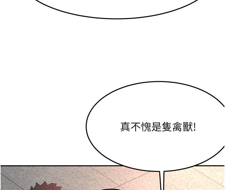 頂加套房的春天第40話-黑化的美術補習班院長