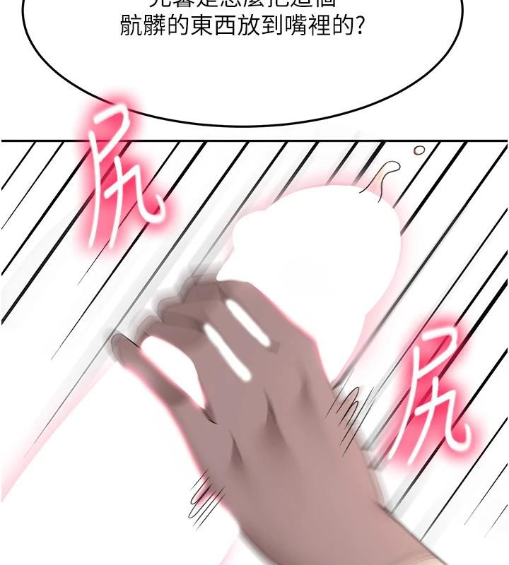 頂加套房的春天第40話-黑化的美術補習班院長