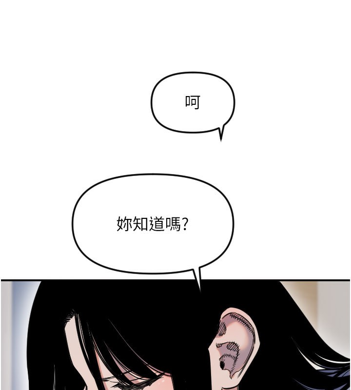 守护天使第54話-男人粗大又結實的地方&hearts;