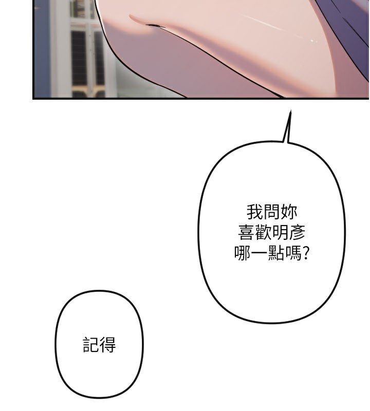 守护天使第54話-男人粗大又結實的地方&hearts;