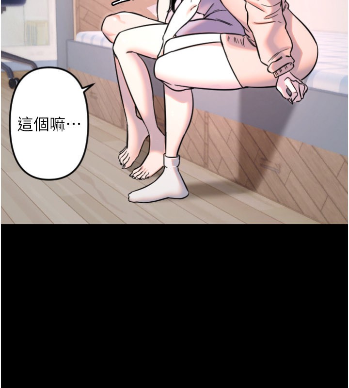 守护天使第54話-男人粗大又結實的地方&hearts;