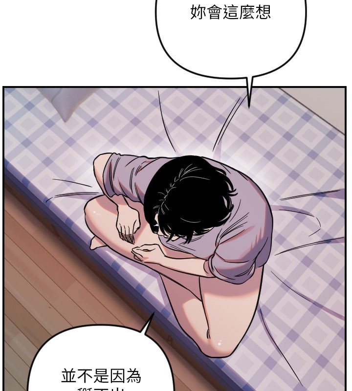 守护天使第54話-男人粗大又結實的地方&hearts;