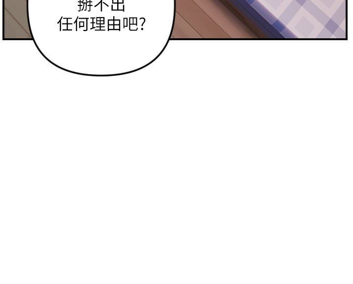 守护天使第54話-男人粗大又結實的地方&hearts;
