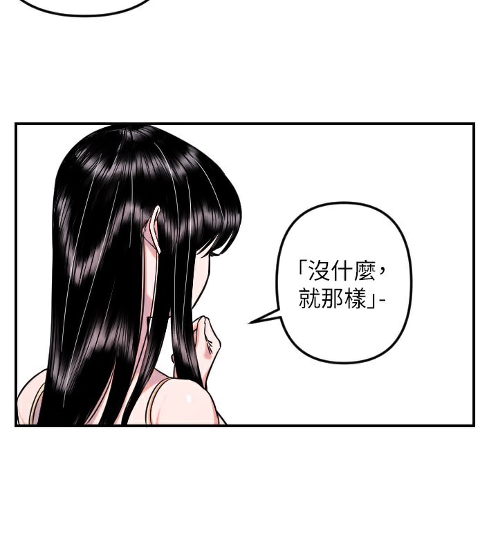 守护天使第54話-男人粗大又結實的地方&hearts;