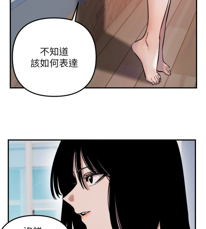 守护天使第54話-男人粗大又結實的地方&hearts;