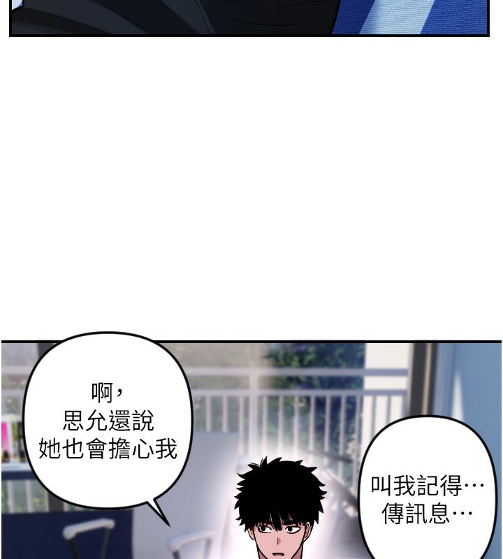 守护天使第54話-男人粗大又結實的地方&hearts;