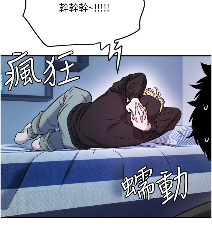 守護天使第54話-男人粗大又結實的地方&hearts;