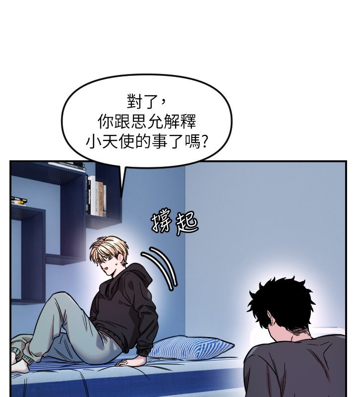守护天使第54話-男人粗大又結實的地方&hearts;
