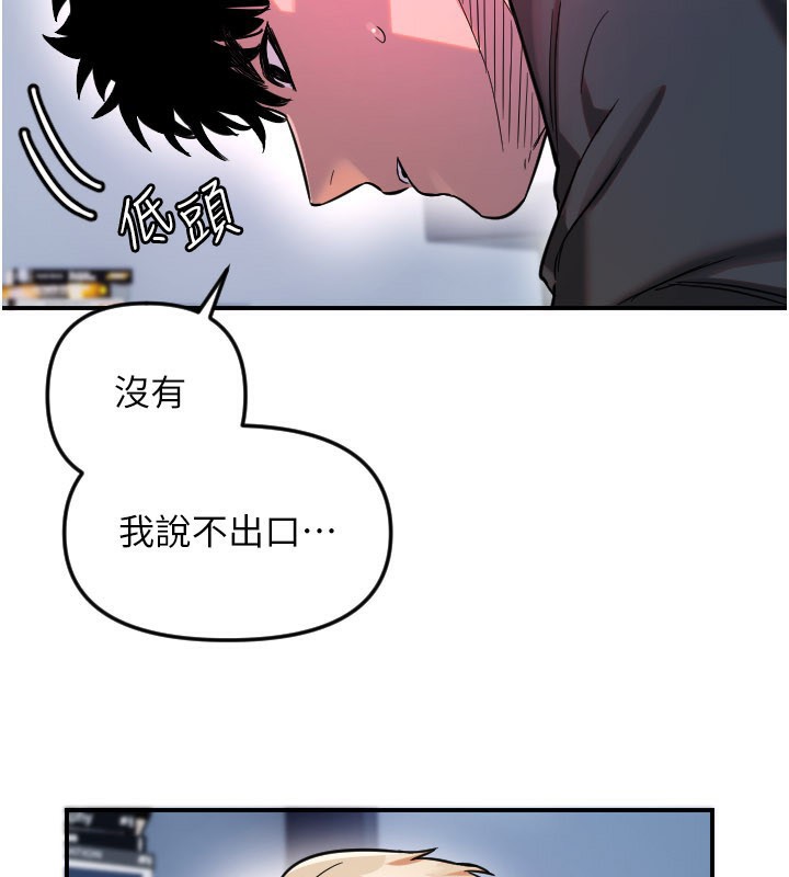 守护天使第54話-男人粗大又結實的地方&hearts;