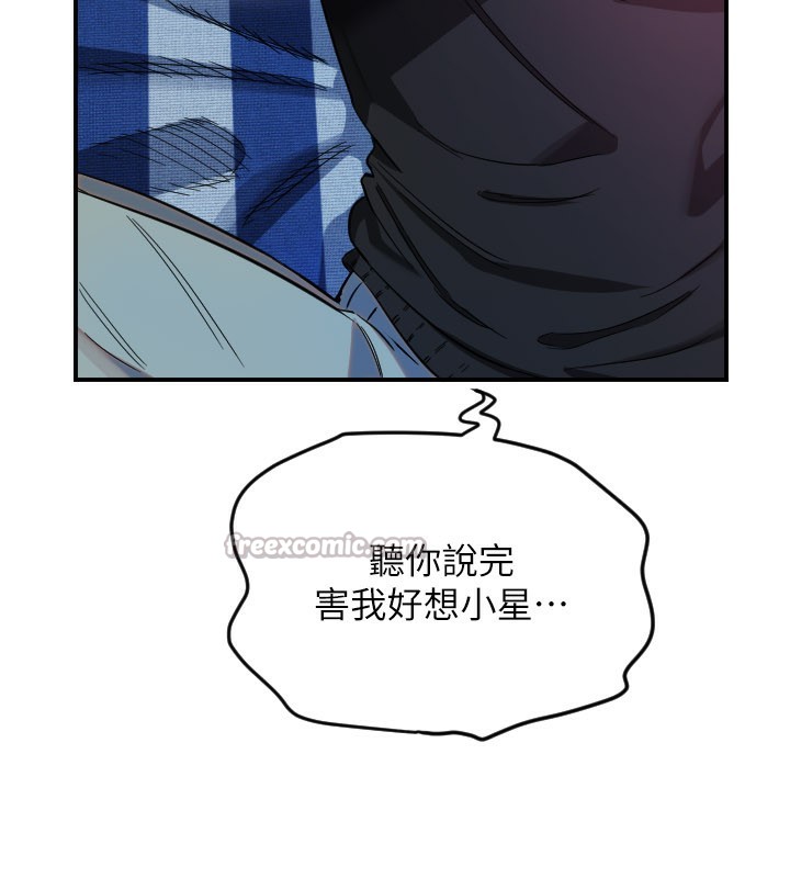 守护天使第54話-男人粗大又結實的地方&hearts;