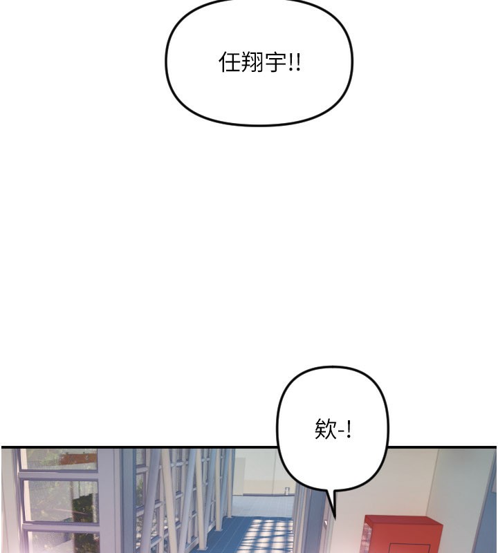守护天使第54話-男人粗大又結實的地方&hearts;