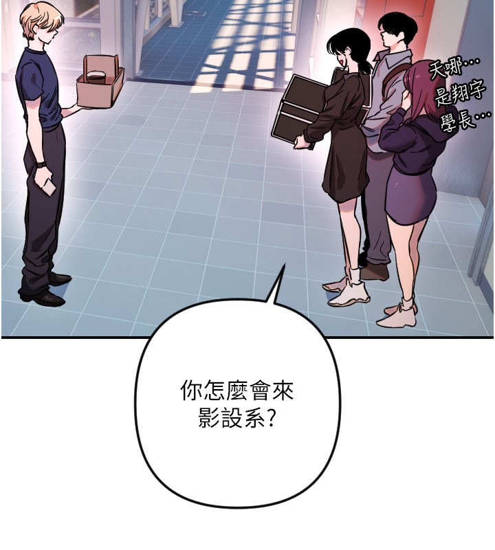 守护天使第54話-男人粗大又結實的地方&hearts;