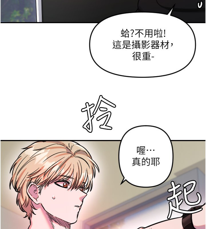 守护天使第54話-男人粗大又結實的地方&hearts;